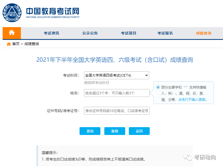 12月份的英语六级成绩什么时候出来(2022年12月份的英语六级成绩什么时候出来)