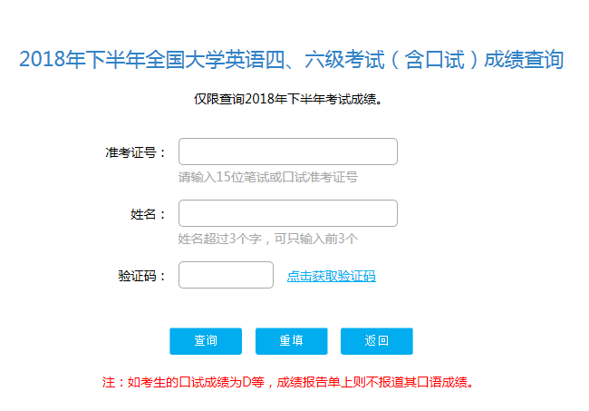 12月份的英语六级成绩什么时候出来(2022年12月份的英语六级成绩什么时候出来)