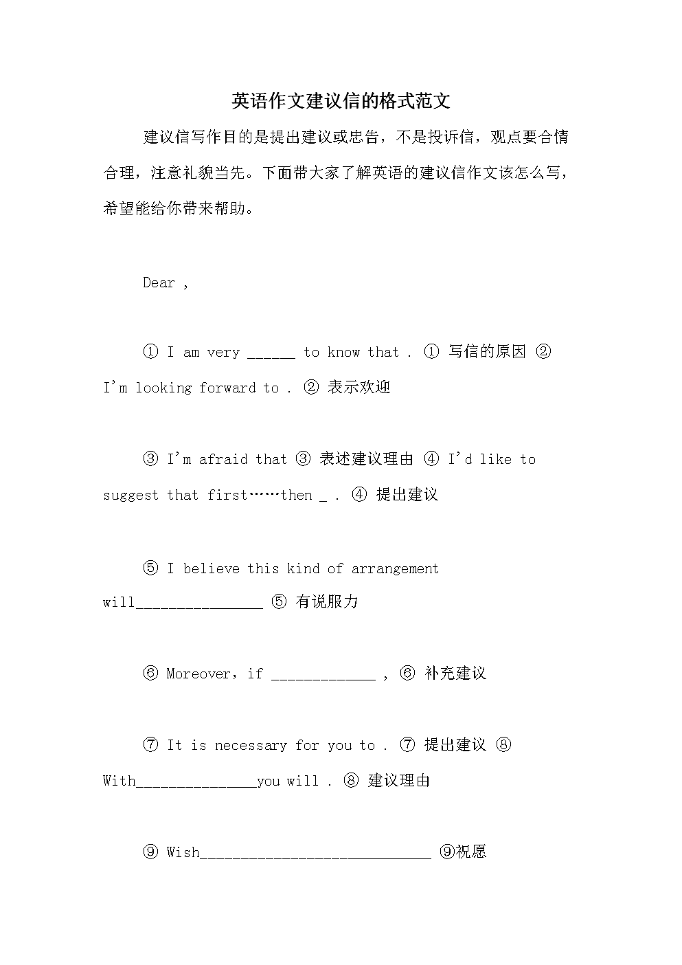 英语考试作文格式不对扣几分_英语作文格式不对扣多少分