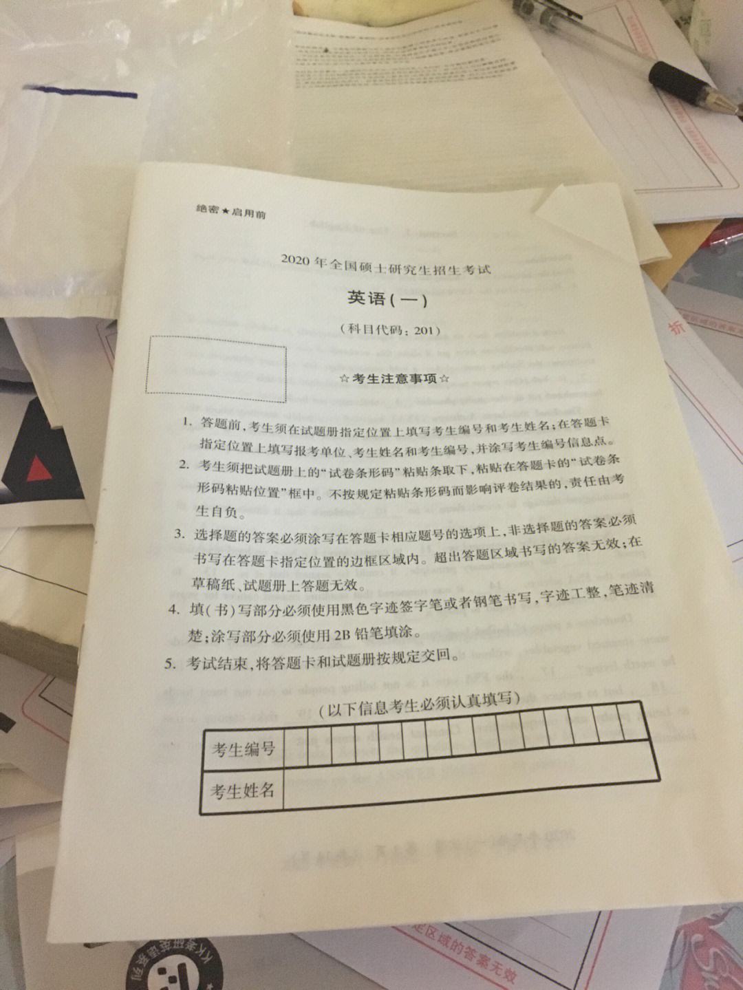 考研英语真题怎么用_考研英语真题怎么使用