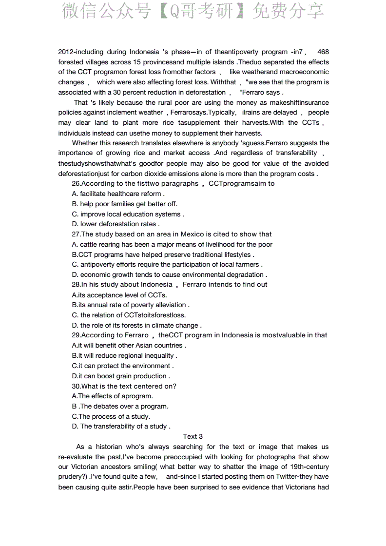 考研英语答案是花卷吗(考研英语答案顺序大家都一样吗)