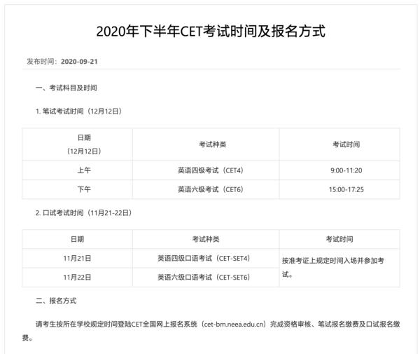 英语六级成绩查询2019时间_英语六级成绩查询2019