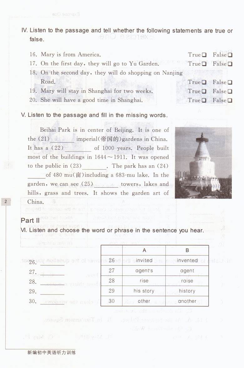 英语听力8000句完整版高中(英语听力8000句完整版)