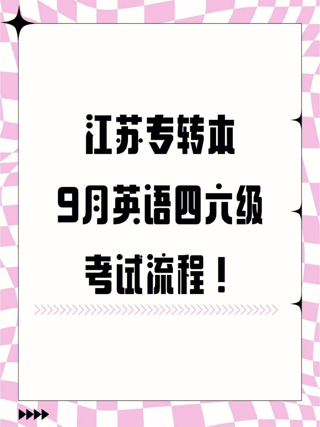 英语六级报名费多少_英语六级报名费多少钱