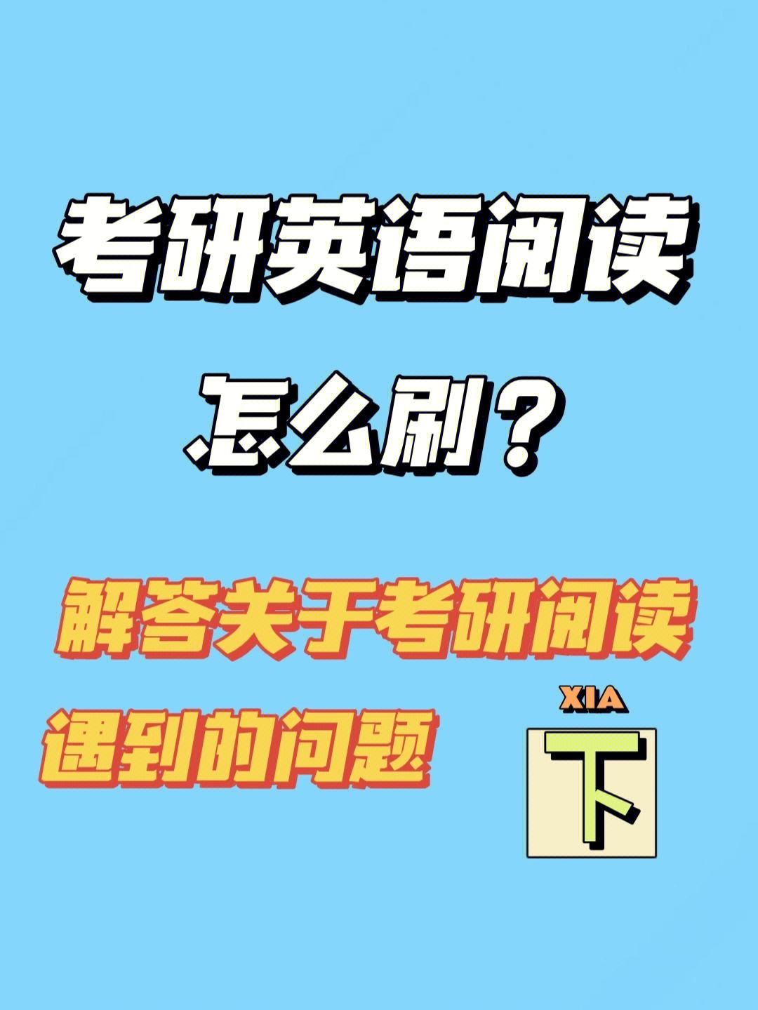 考研英语一定要考吗?(考研英语必须考吗)