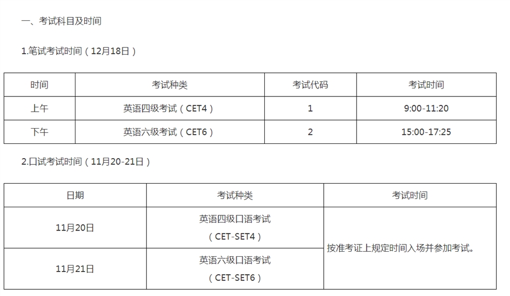 2021上半年四级准考证打印入口(2020年上半年四级准考证打印入口)