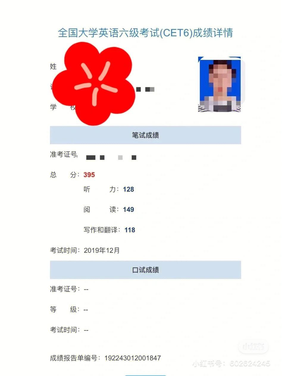 六级报名报满了还有机会吗(英语六级报名满了怎么办)