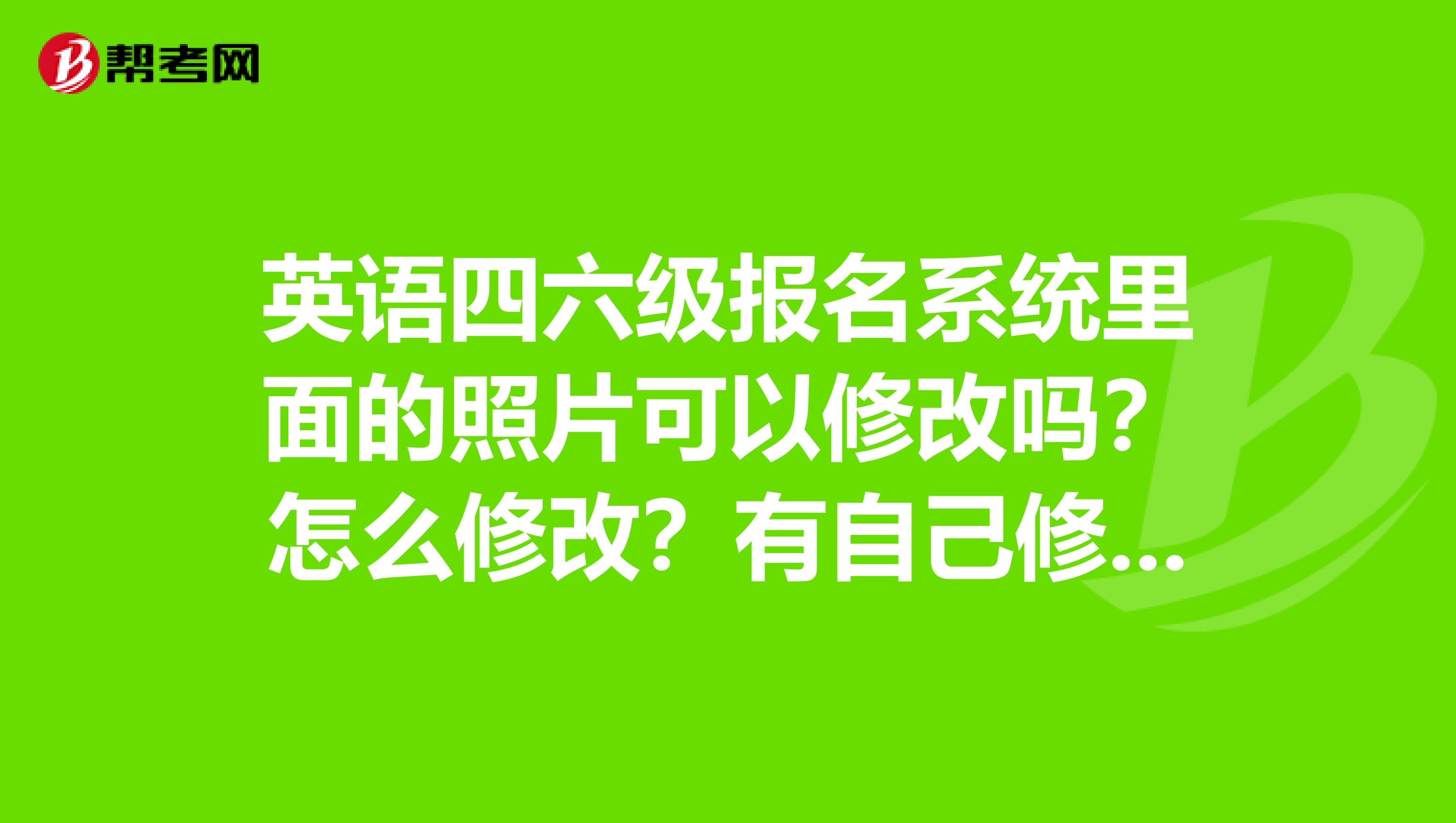 六级报名报满了还有机会吗(英语六级报名满了怎么办)