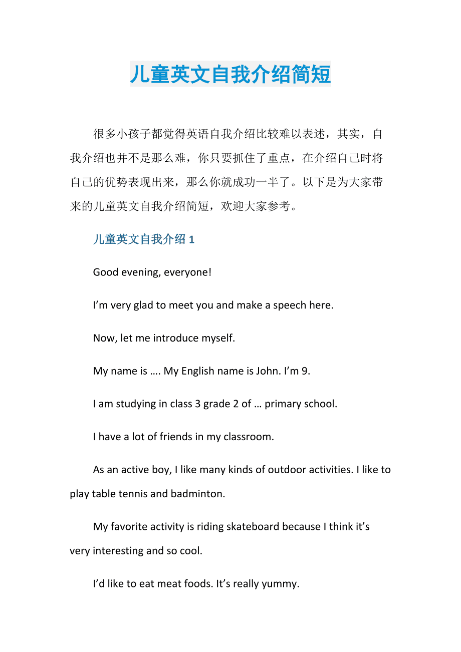 3一5句英语自我介绍_自我介绍英文简短