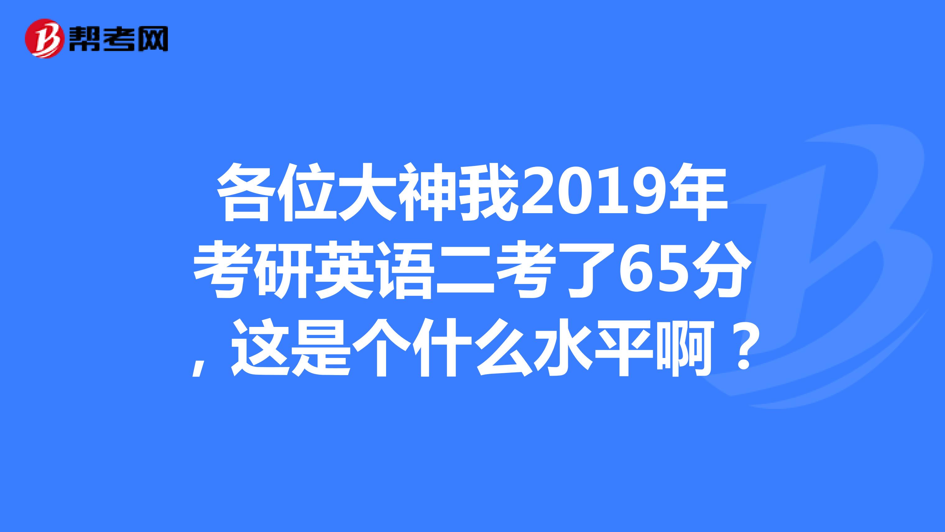 考研英语能蒙到40分吗_考研英语需要考多少分