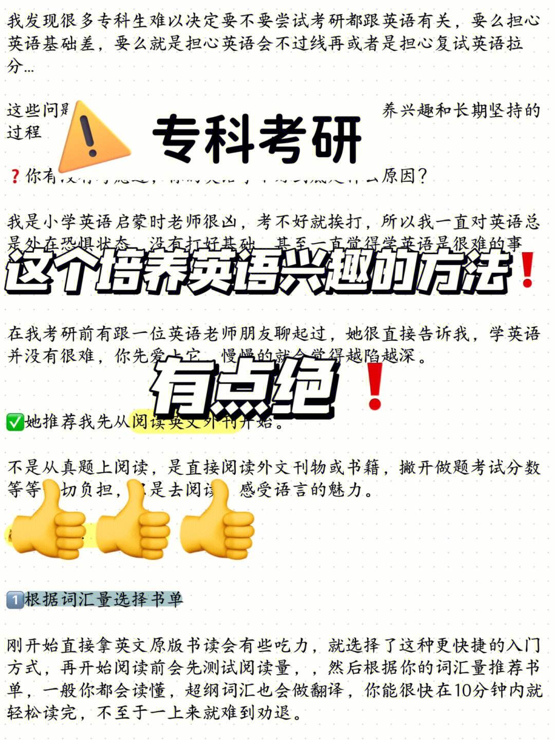 考研英语零基础怎么学(考研英语零基础怎么准备)