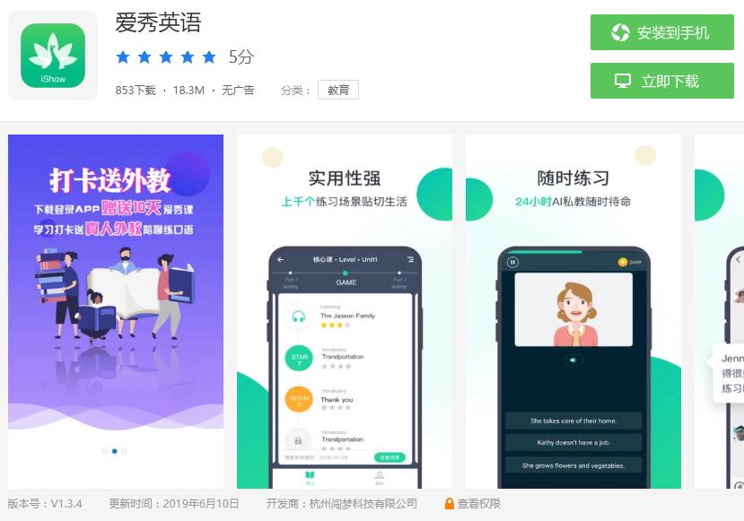 提高英语口语最有效的app_提高英语口语最有效的app免费