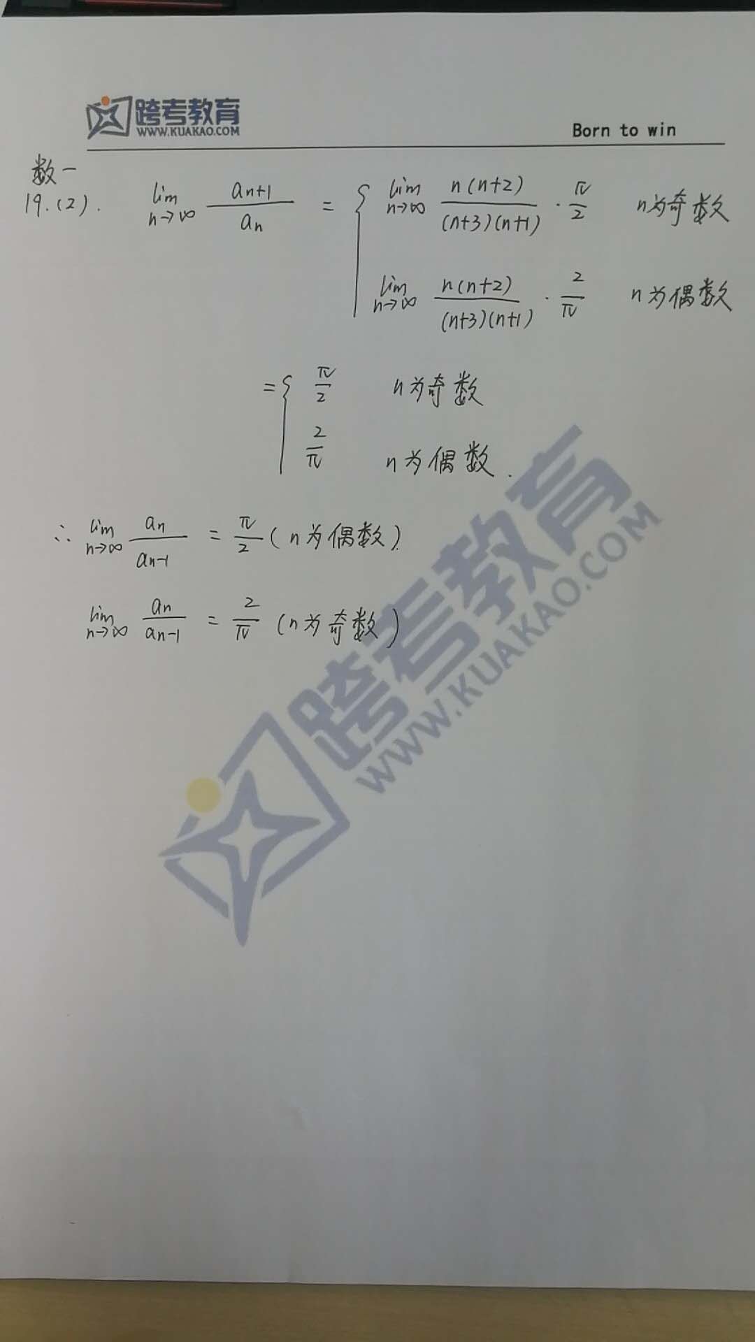 考研数学一考试时长(考研数学考试时长多少)