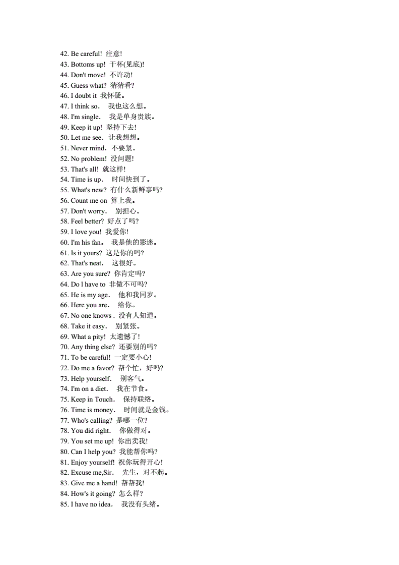 英语口语三百句(英语口语三百句怎么说)