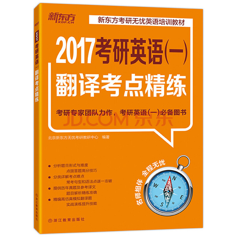 考研英语培训机构哪个比较好(考研英语一培训)