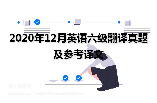 英语六级作文翻译评分标准表_英语六级作文翻译评分标准