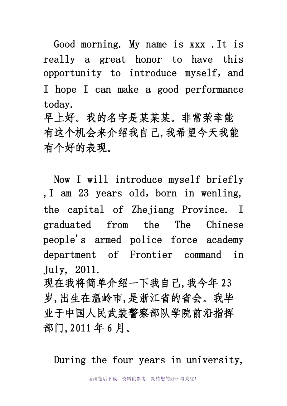 初一英语自我介绍带翻译简单一些(初一英语自我介绍带翻译简单一些怎么写)