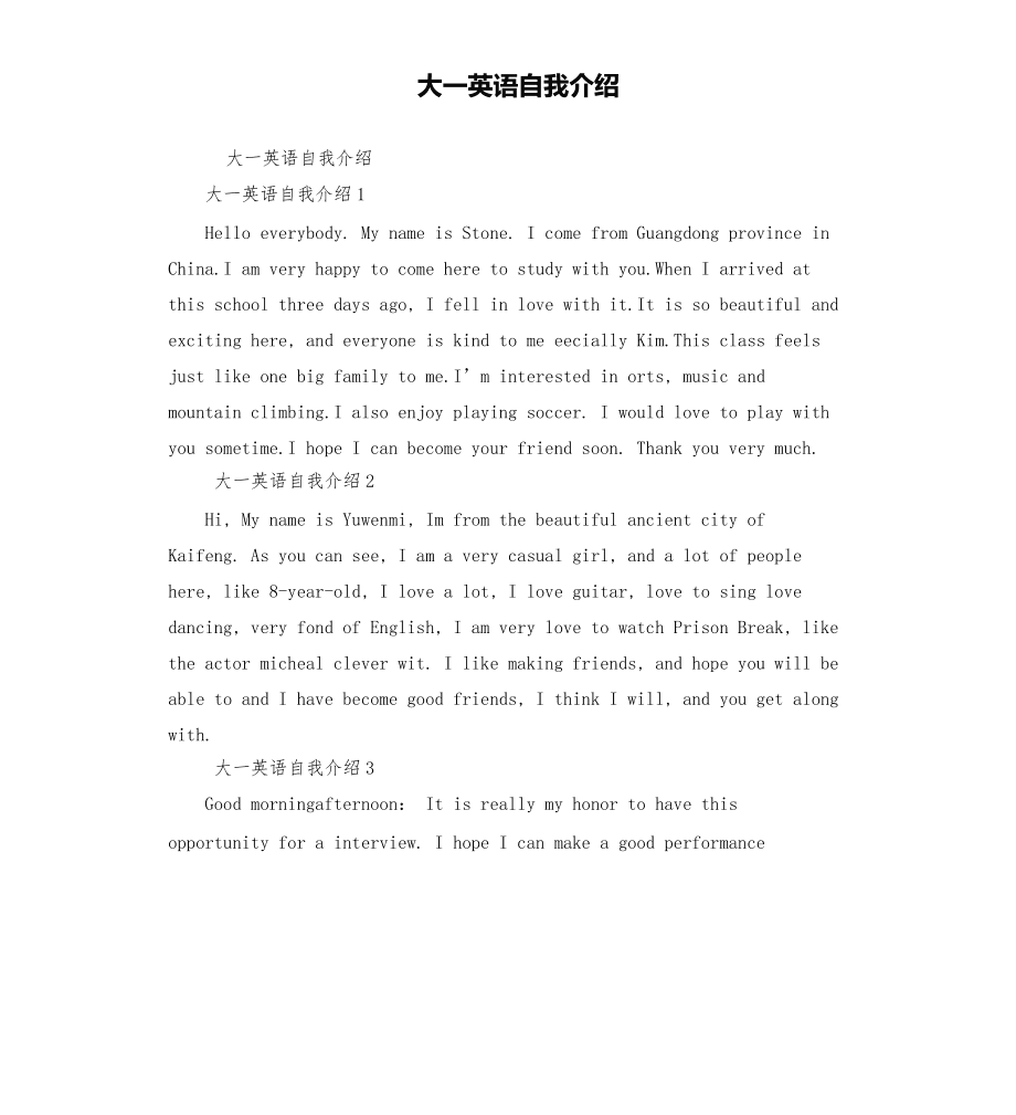 自我介绍英文翻译100字左右_自我介绍英文翻译100字