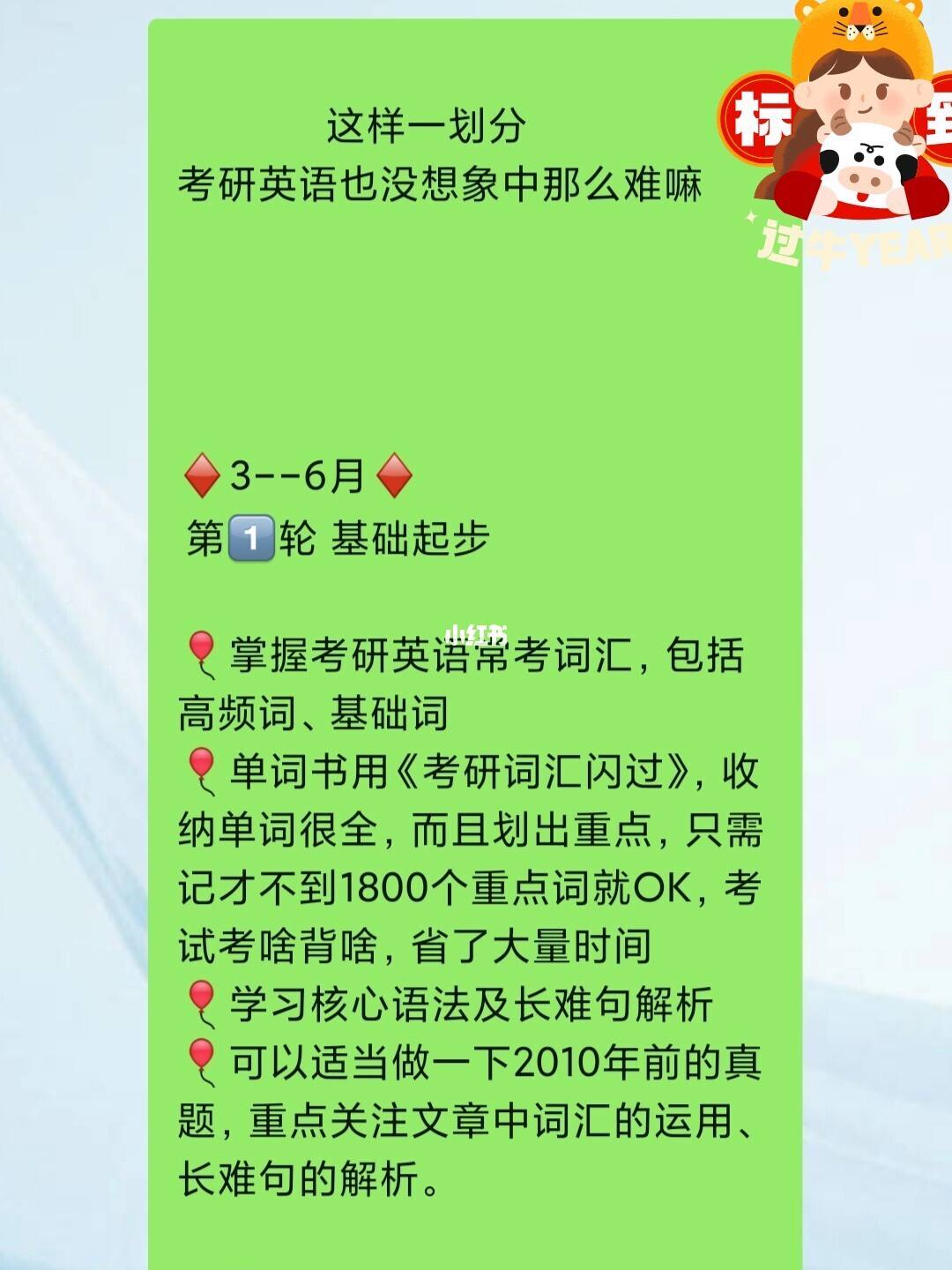 考研英语三个月零基础可以考50分吗(考研英语零基础三个月能上45分吗)