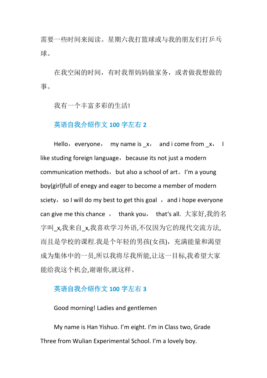 介绍自己的英语作文5句话(自我介绍英语作文60词)