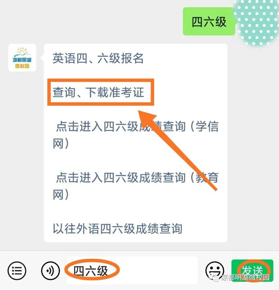 英语六级准考证打印官网时间查询(英语六级准考证打印官网时间)