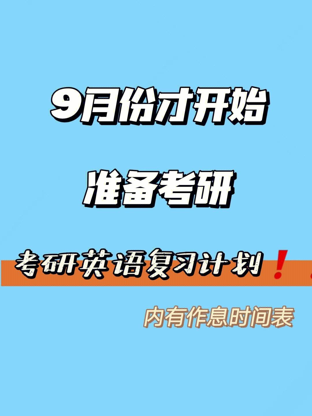 考研英语考什么作文_考研英语考些什么