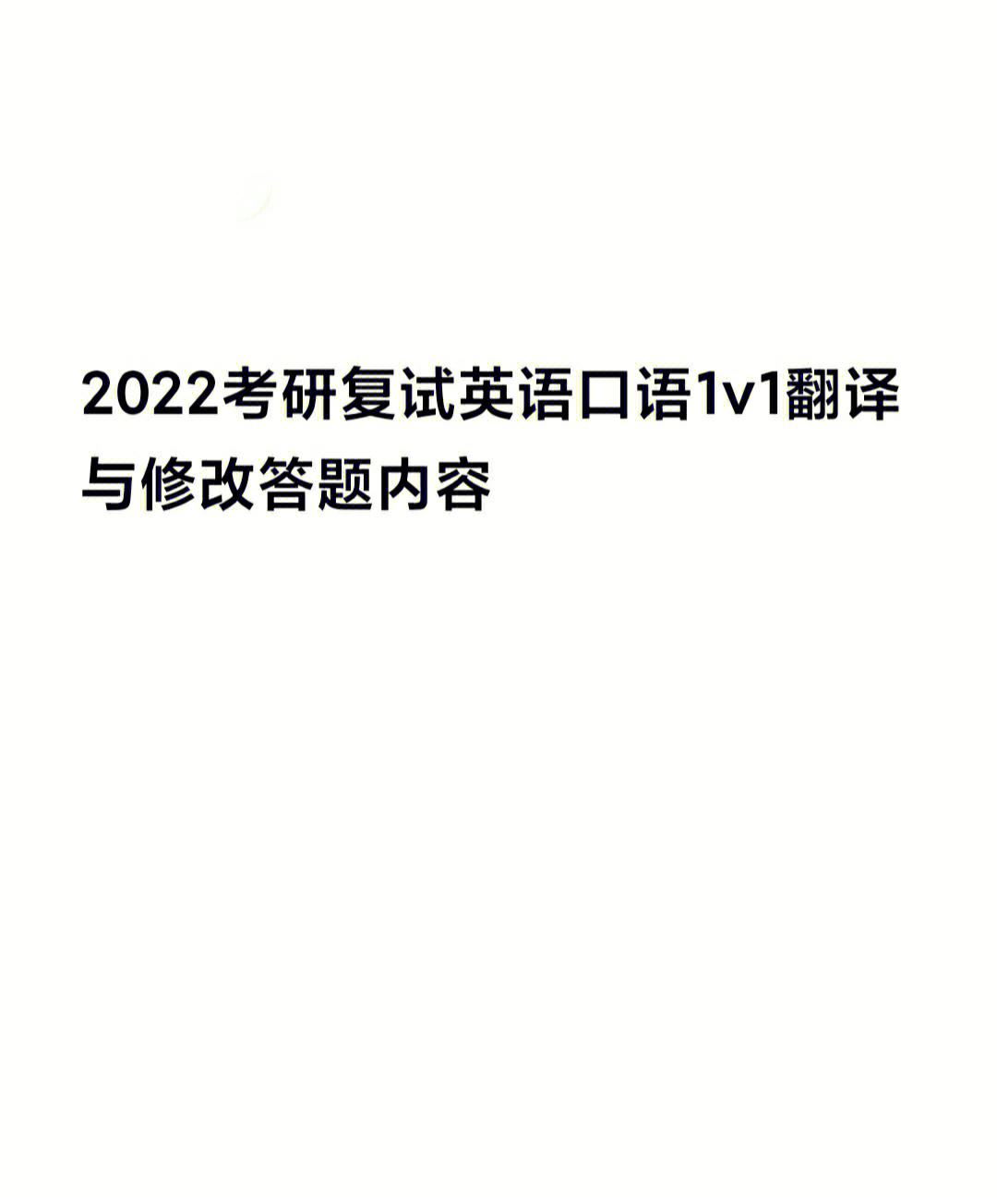 英语口语翻译中文转换器APP_英语口语翻译成中文