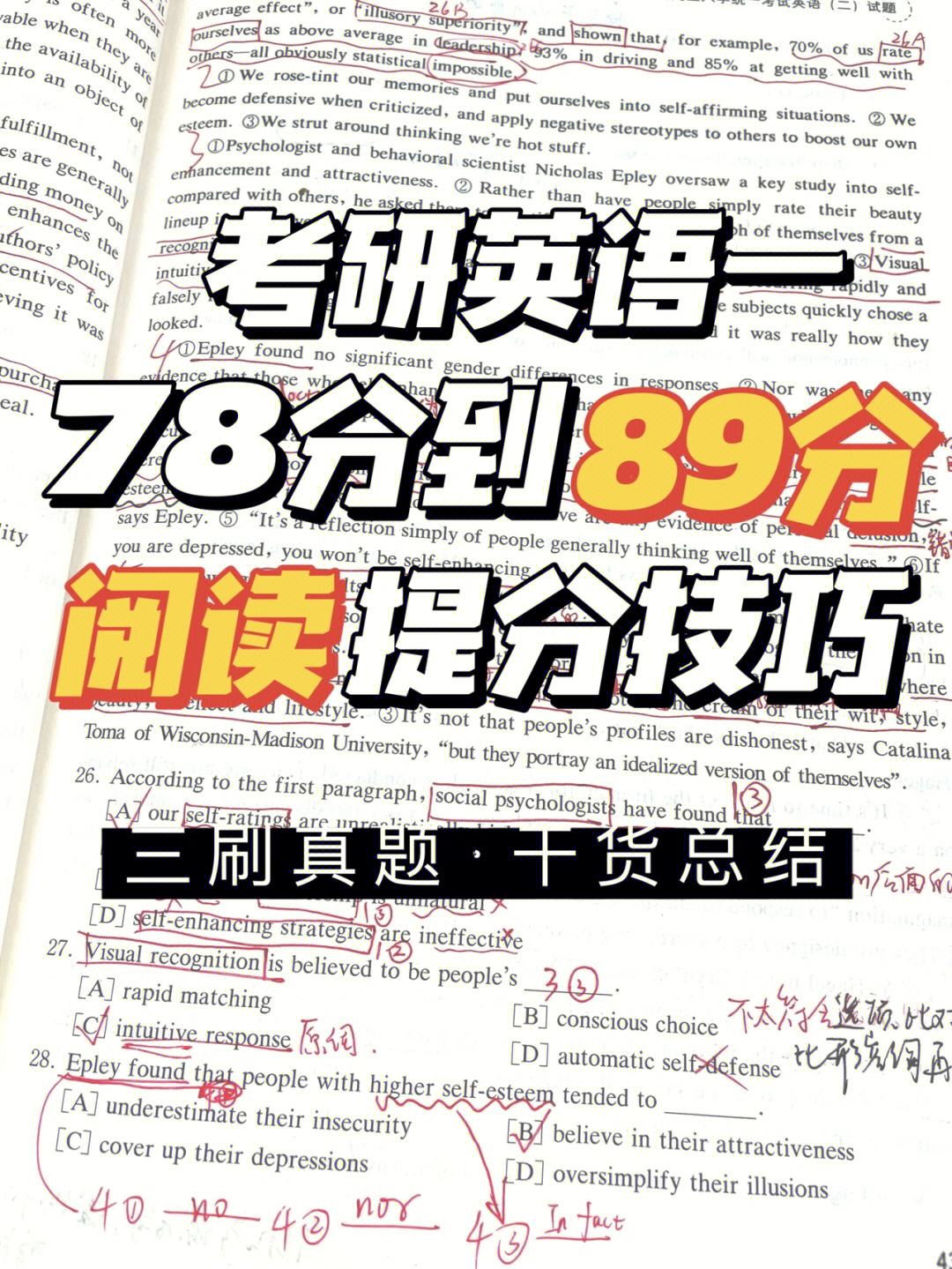 考研英语真题有必要二刷吗多少分(考研英语真题有必要二刷吗)