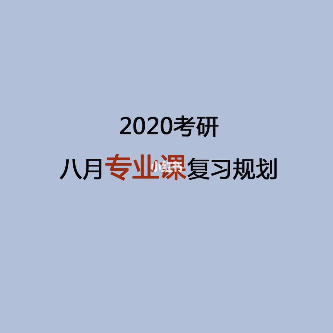 考研专业_考研专业课一对一辅导收费标准