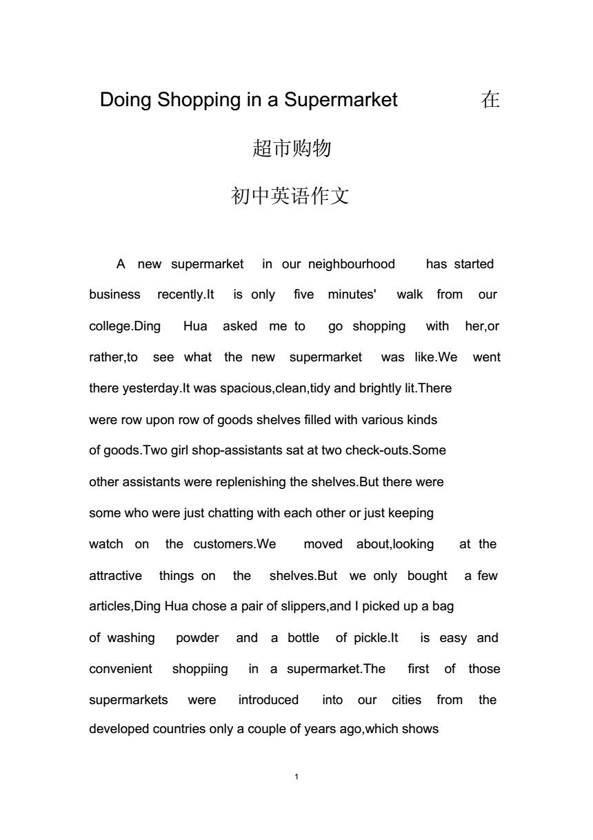 带礼物给家人英语作文(有关给家人买礼物的作文英语)