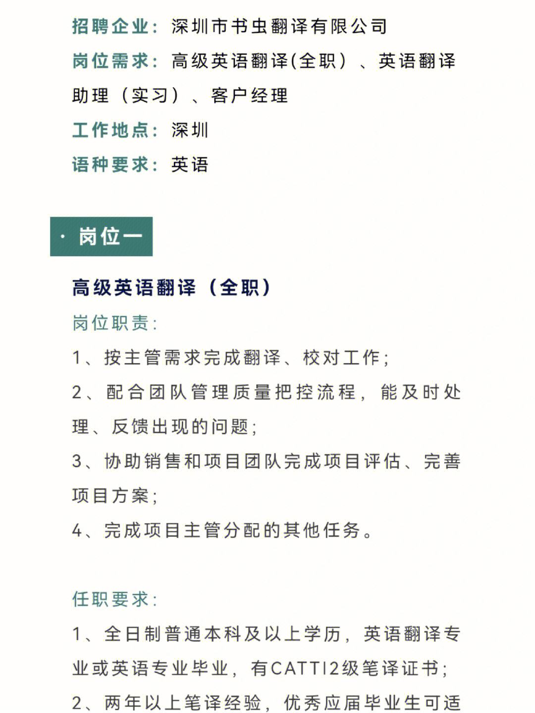 成都英语翻译培训学校(成都英语翻译公司)