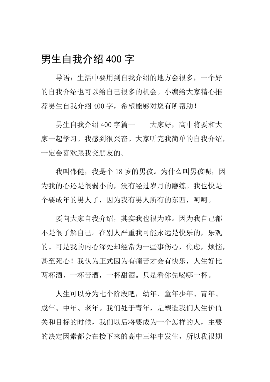 个人自我介绍150字左右_个人自我介绍150字