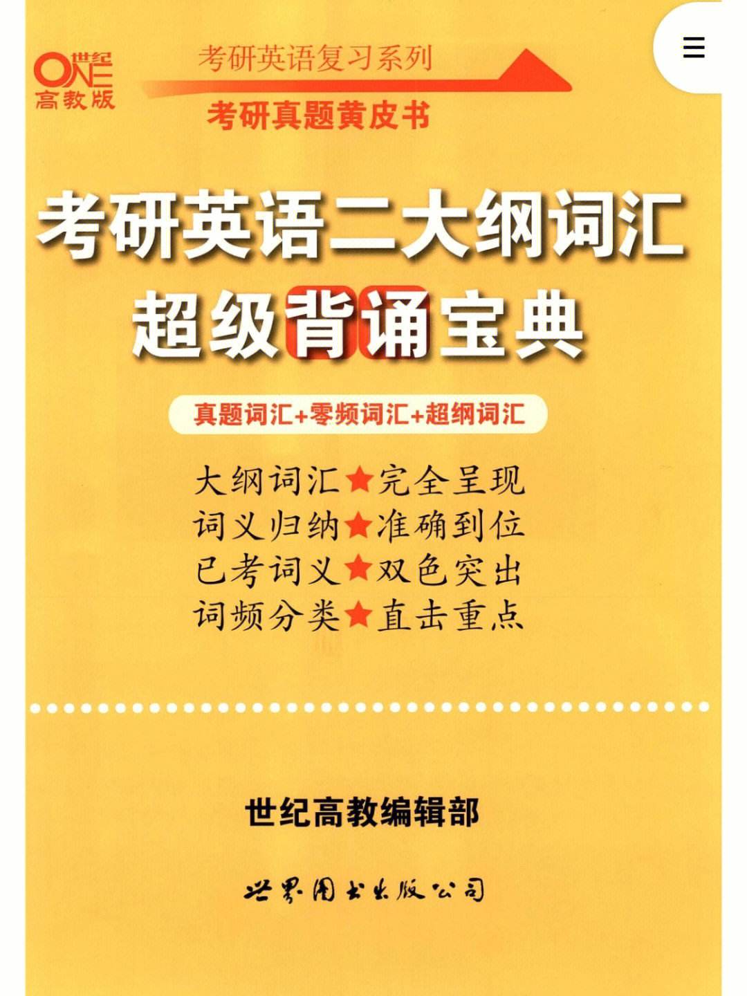 考研英语单词大纲每年变化大吗_考研英语单词大纲每年变化大吗