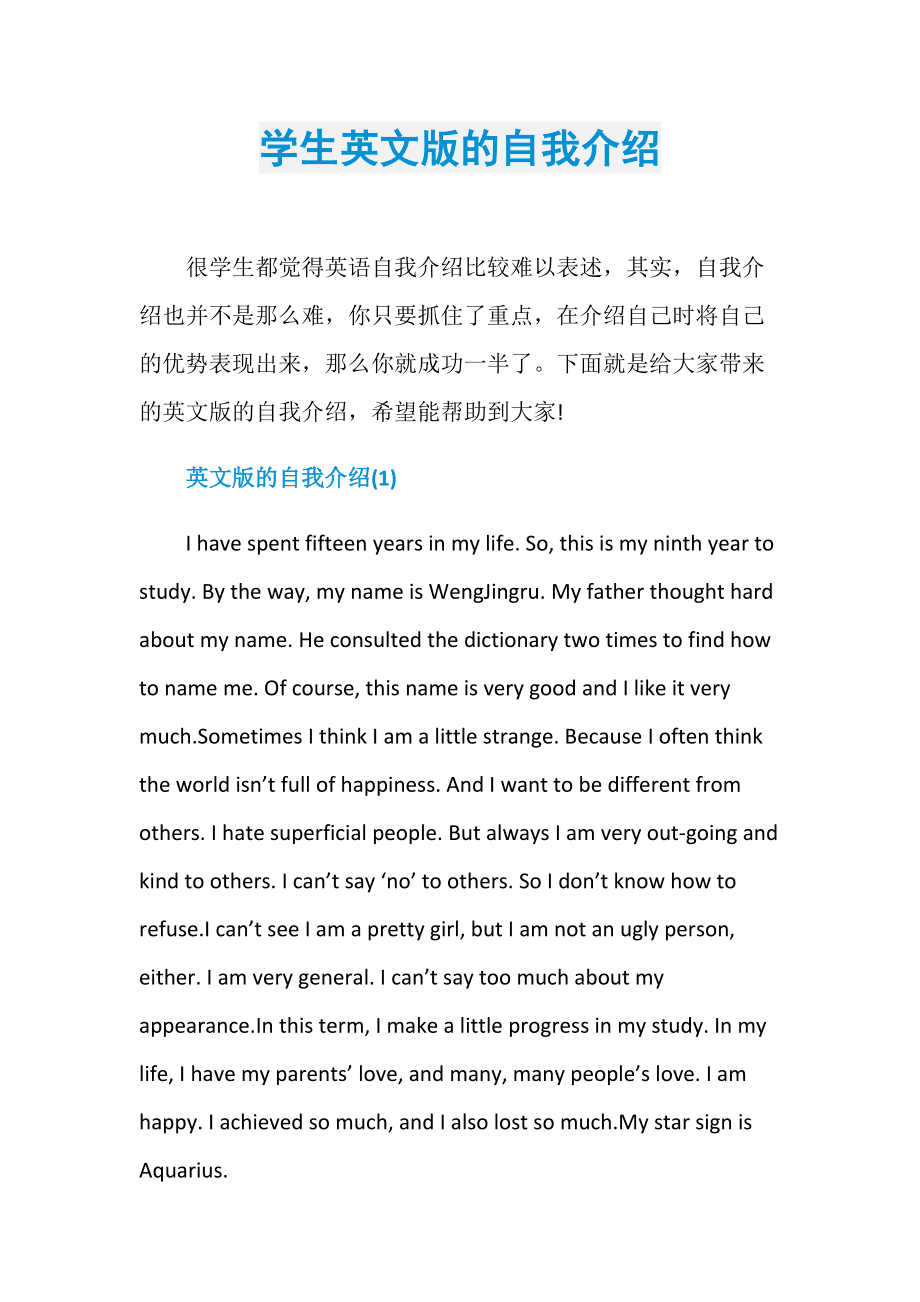 女生自我介绍英文大气,带翻译_女生自我介绍英文大气