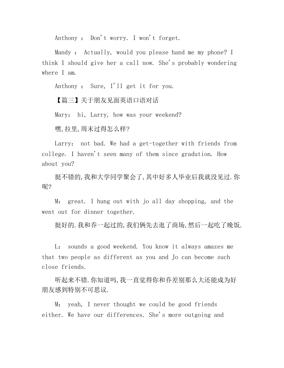 英语口语两人对话模板(英语口语两人对话模板关于中国文化)