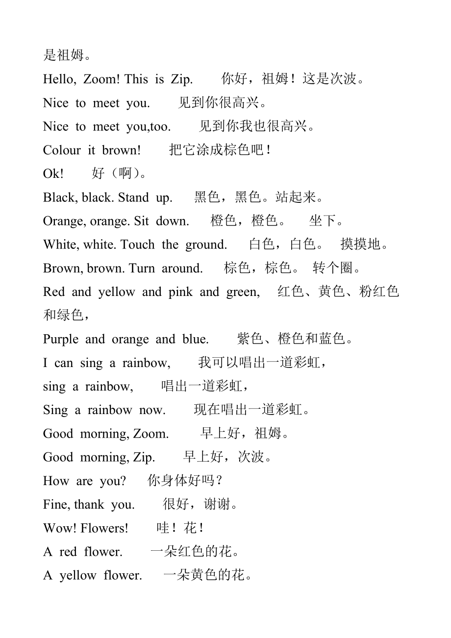 英语翻译中文字幕(英语翻译中文字幕app)