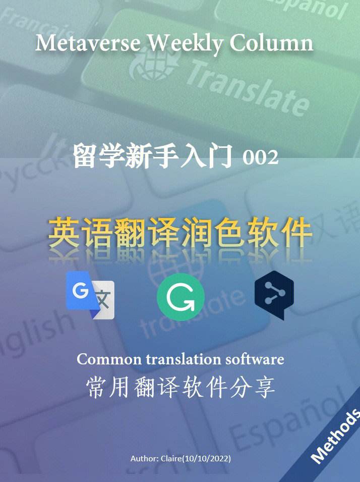 下载翻译中文翻英文软件(下载英语翻译中文软件)