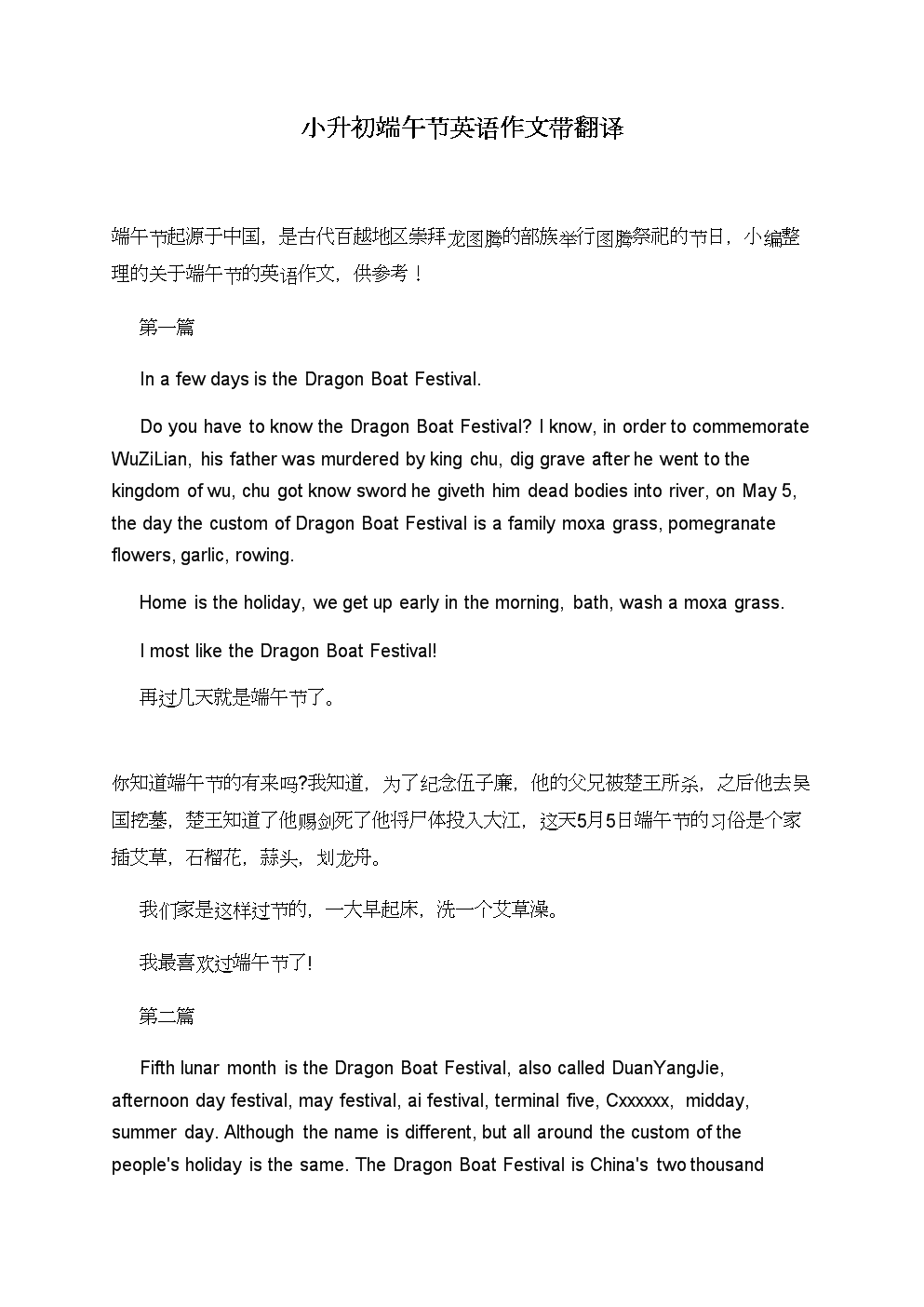 英语作文翻译应用程序越来越流行(翻译应用的使用越来越受欢迎的英语作文)