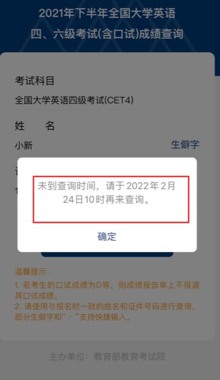 英语六级准考证打印入口官网2021下载_英语六级准考证打印入口官网2021