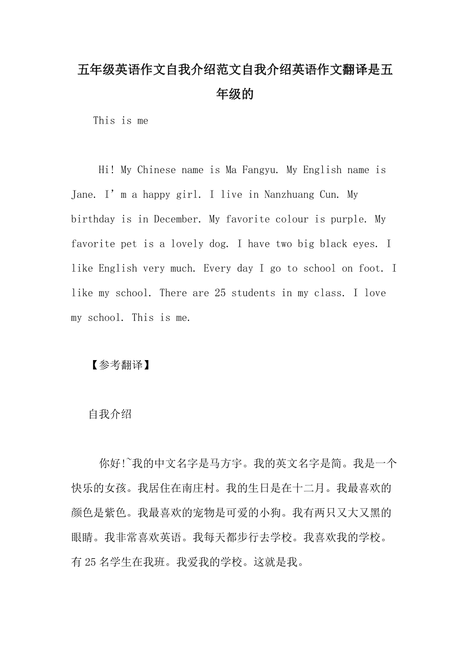 英语自我介绍80100字带翻译_英文自我介绍80词带中文翻译