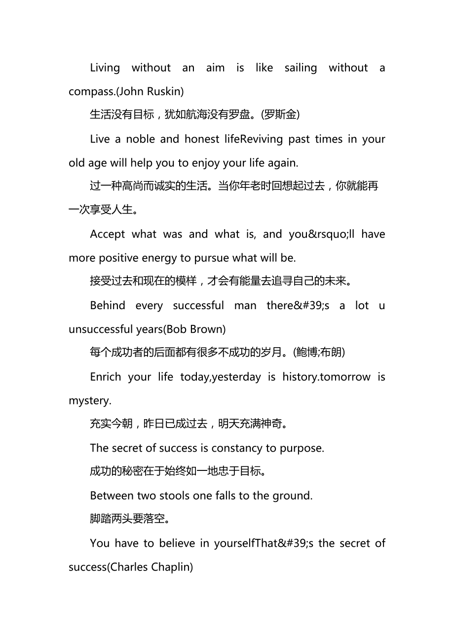 精美英语句子摘抄大全带翻译_精美英语句子摘抄大全