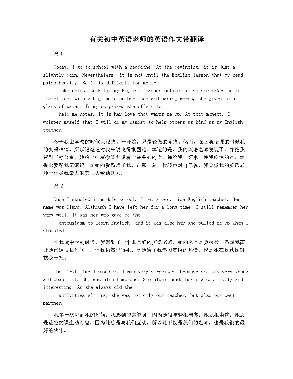 英语作文书信格式写给老师_英语给老师书信格式作文怎么写