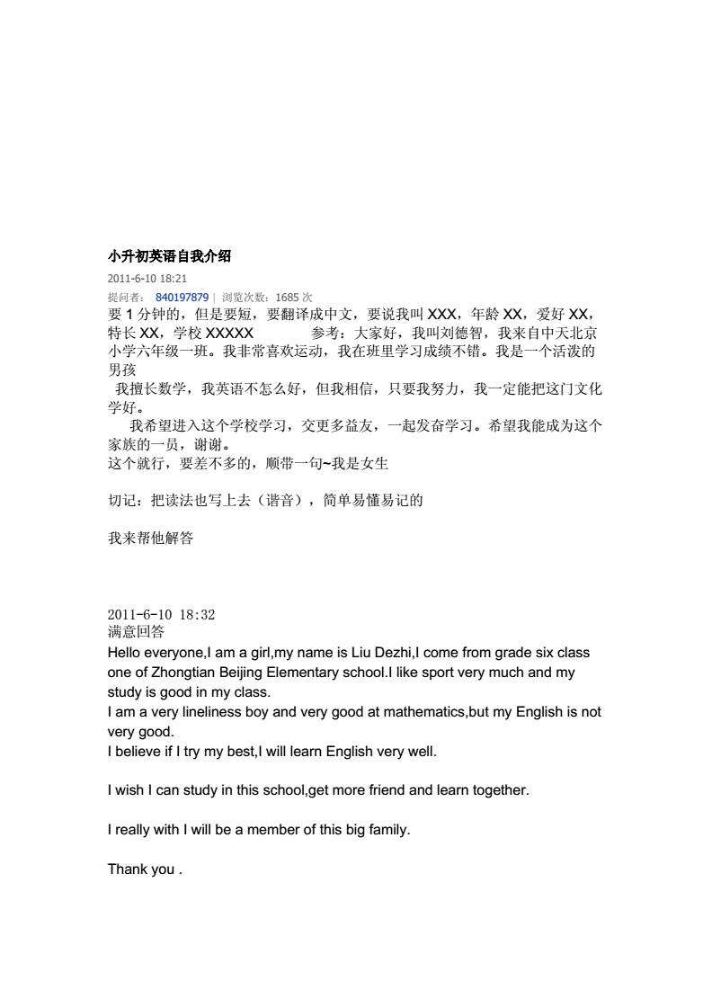 个性幽默英语自我介绍带翻译的句子(个性幽默英语自我介绍带翻译)