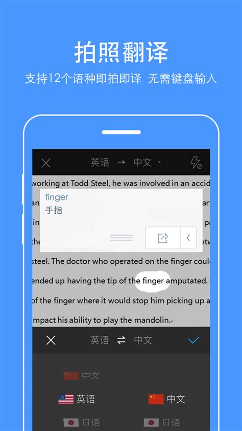 关于英语翻译器拍照翻译扫一扫总的来说的信息