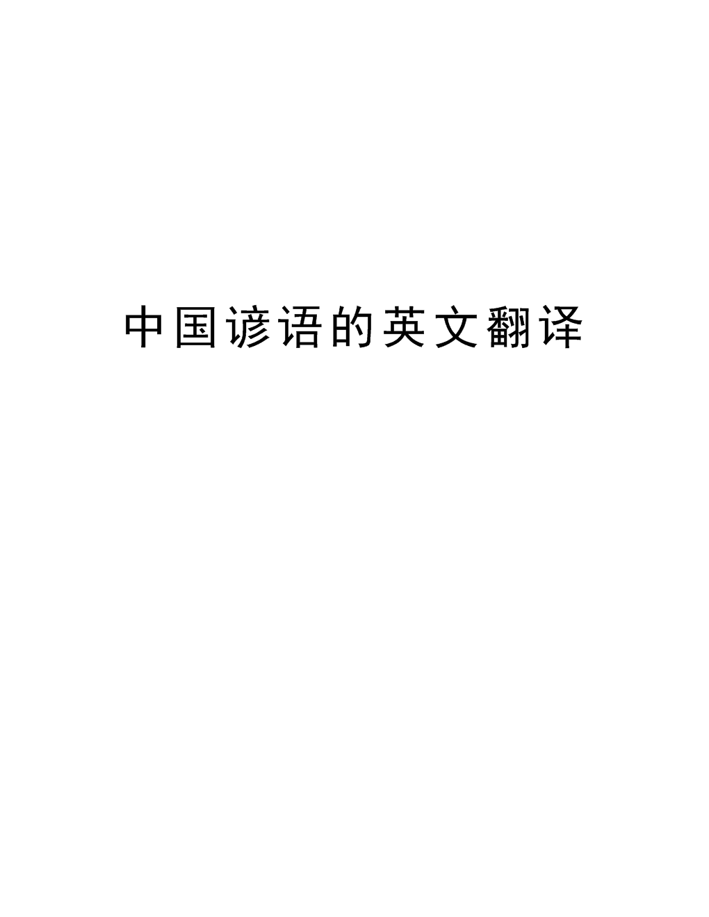 在线翻译英文翻译成中文拍照_在线翻译英文翻译成中文