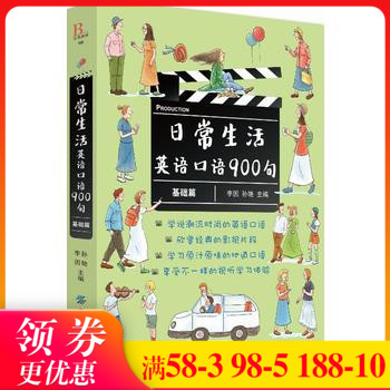 英语口语900句完整版电子版下载_英语口语900句完整版电子版