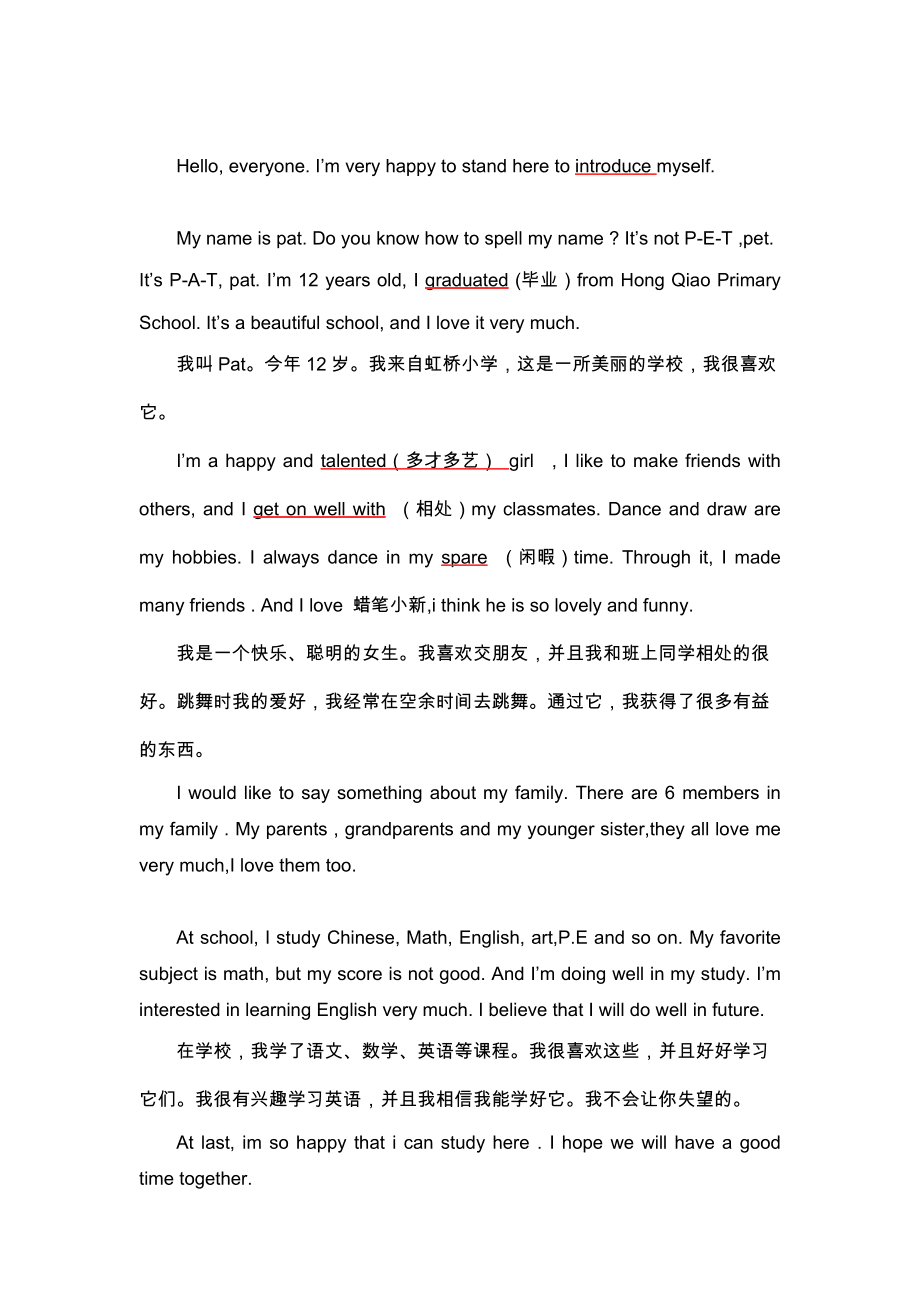 小学三年级英语介绍自己(英语自我介绍初中生)