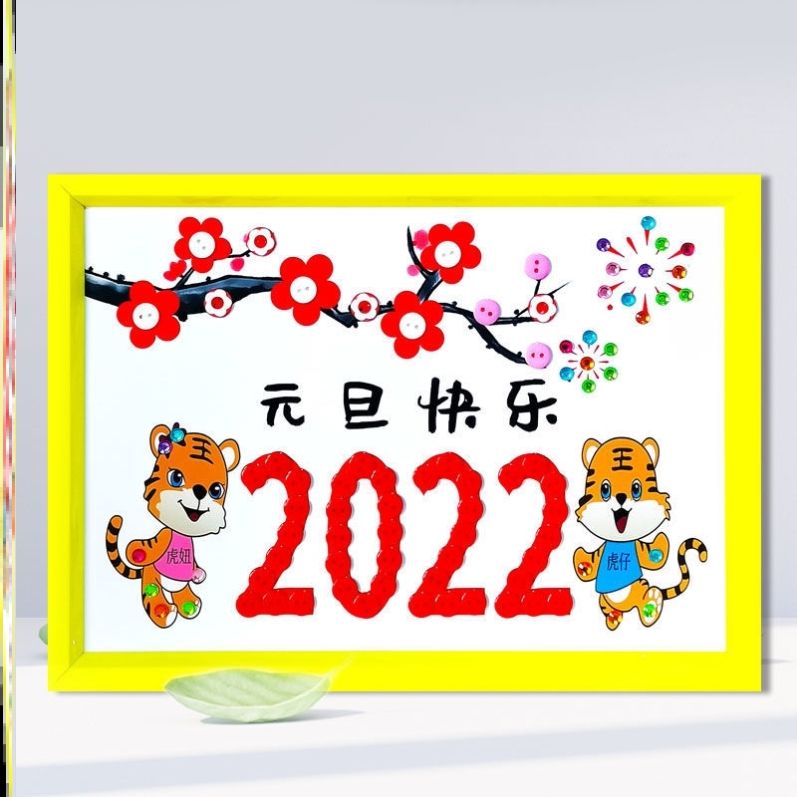 2021新年绘画 简单 漂亮(2022新年的画简单又漂亮)