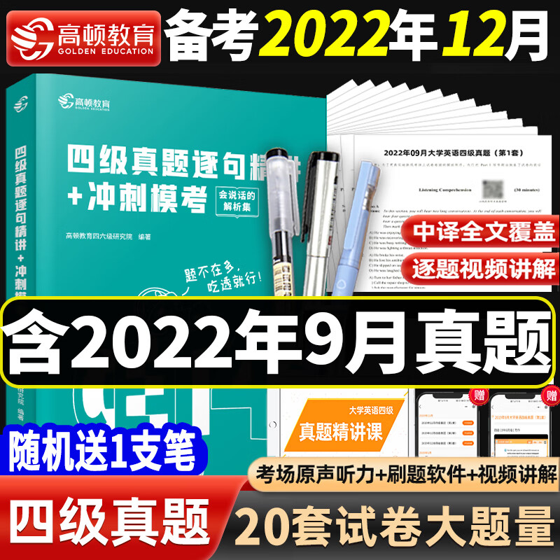 英语四级新手从哪开始学_四级英语备考资料