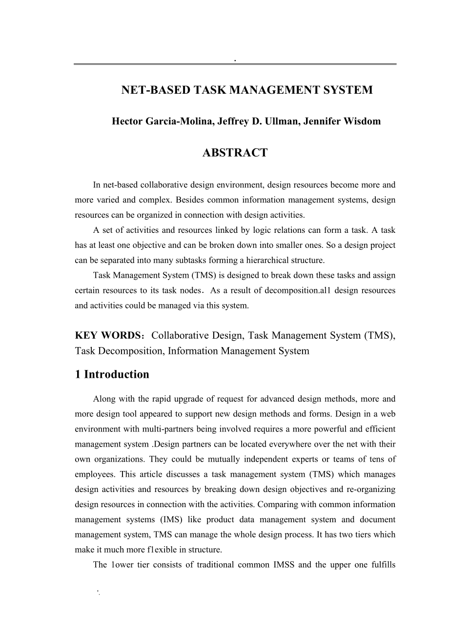 公司简介英文翻译_公司简介英文翻译欣赏